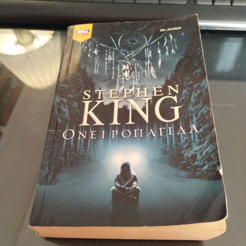 Dreamcatcher Stephen King used