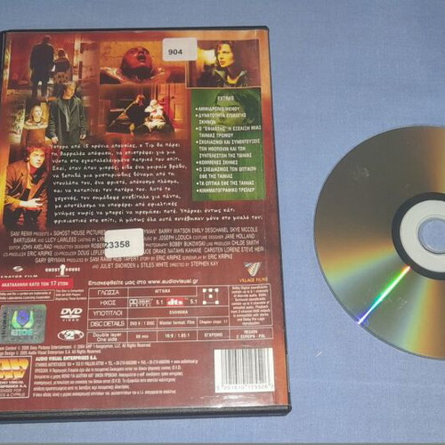 Boogey Man Nightmare DVD used with subtitles