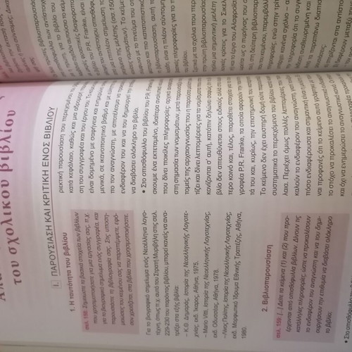 School Textbooks for 2nd Grade Lyceum like new, set of 4 books