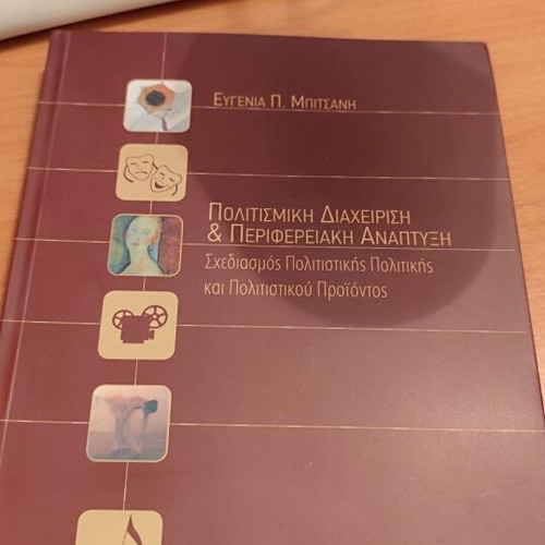 Cultural Management and Regional Development new, without damage