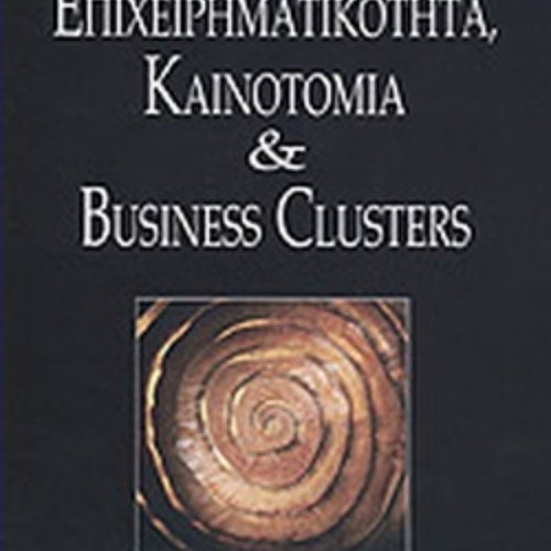 Book Entrepreneurship, Innovation and Business Clusters like new
