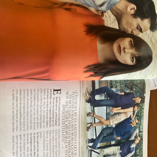 Downtown 2017 magazine used with Alain Delon and Greek stars