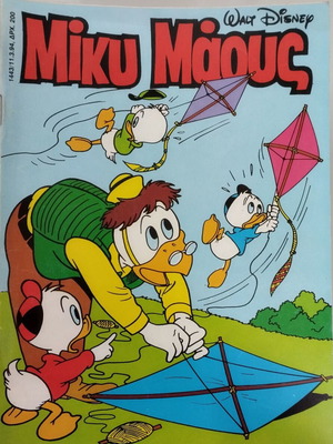 Mickey Mouse #1443 comic like new, Greek edition