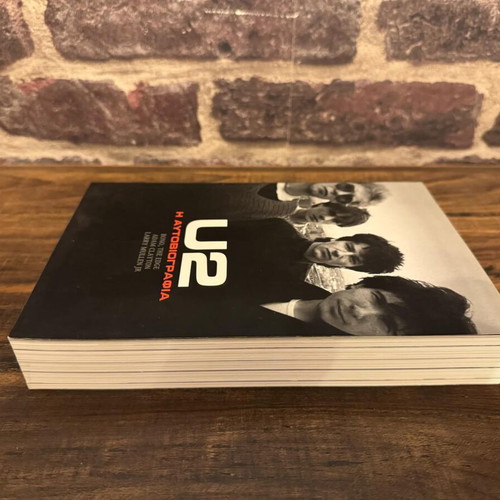 U2 The Autobiography new book in Greek