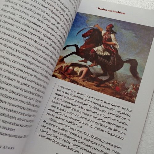 Etsi Polemisame Ston Agona book like new, history