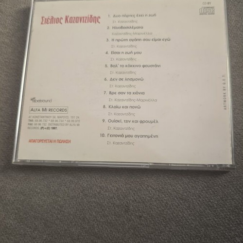 Stelios Kazantzidis 2 Portes CD used