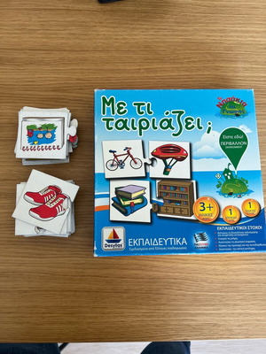 Me ti tairiazei? puzzles used, 15 pieces, 30 images