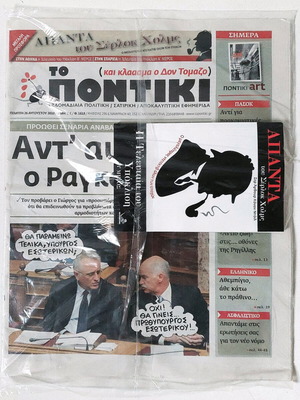 Collectible To Pontiki 2010 with Sherlock Holmes book gift new