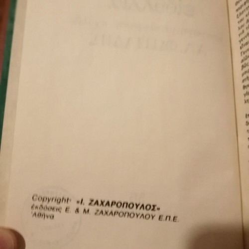 Theocritus Idyls like new