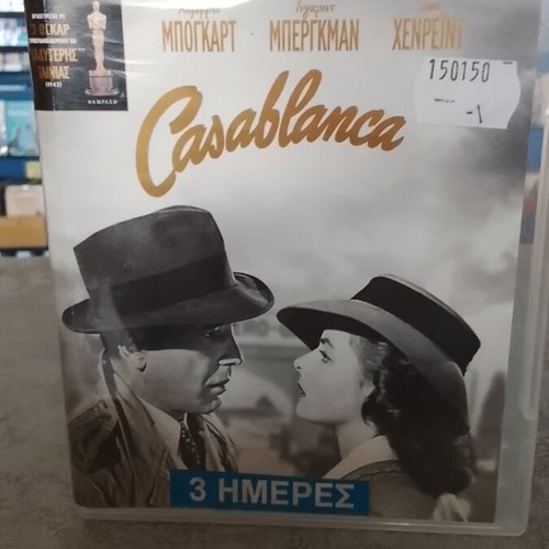 Casablanca Blu-Ray like new with Greek subtitles