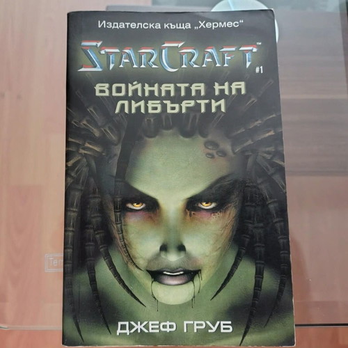 StarCraft Blizzard novels used collection by Hermes
