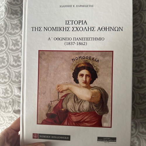 Book History of the Athens Law School A' Othonio University new