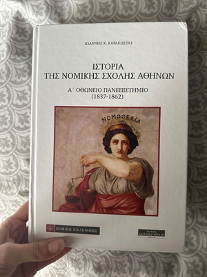 Book History of the Athens Law School A' Othonio University new