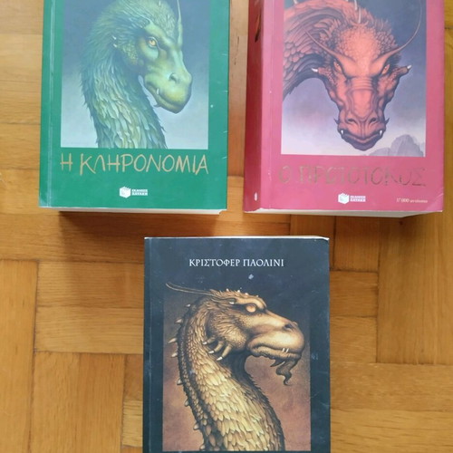 Christopher Paolini science fiction book collection like new