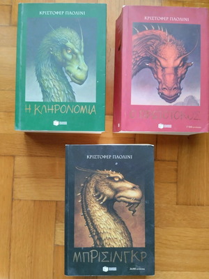 Christopher Paolini science fiction book collection like new