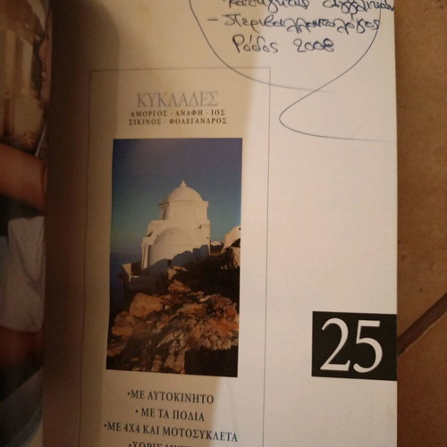 Discover Greece 25 Cyclades like new