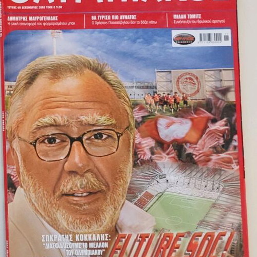 Official Olympiakos and Sporty Jr magazines collection used