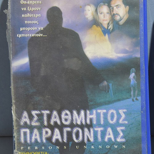 VHS Astathmitos Paragontas 1996 used, action thriller with subtitles