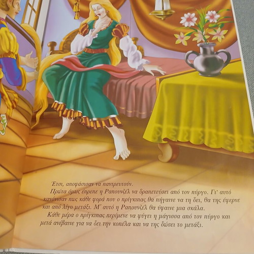 Brothers Grimm The Most Beautiful Fairy Tales book used, Greek edition