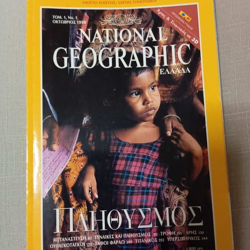 National Geographic 5 magazines like new with collectible gift
