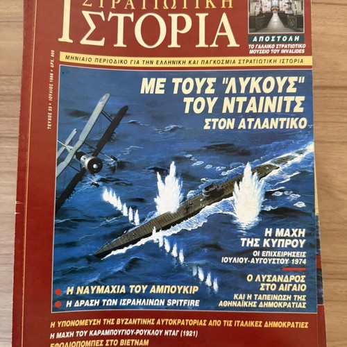 Military History magazine collection like new, 22 issues