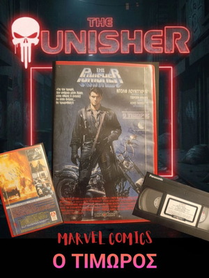 The Punisher (1989) Like New Rare Collectible VHS Tape with Subtitles