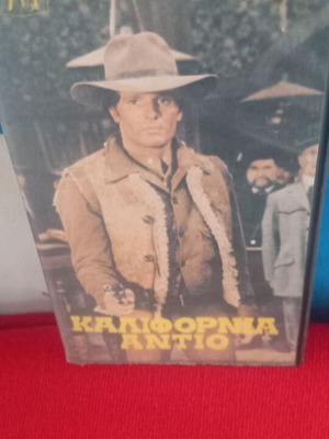 Καλιφόρνια Αντίο βιντεοκασέτα μεταχειρισμένη, περιπέτεια δράσης με υπότιτλους