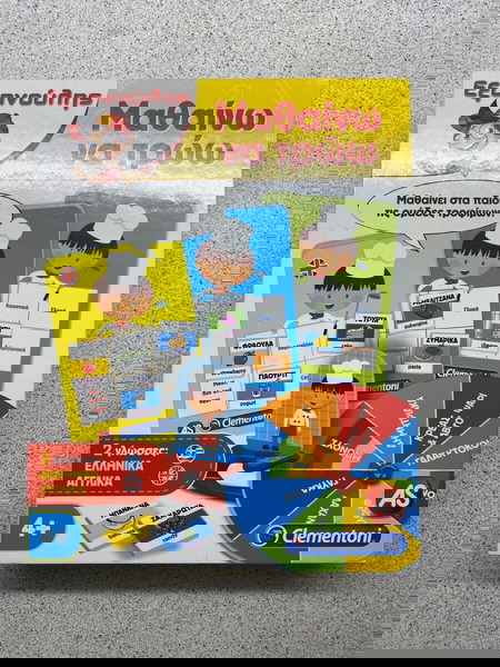 Επιτραπέζιο- Εξυπνούλης Μαθαίνω να τρώω 4+