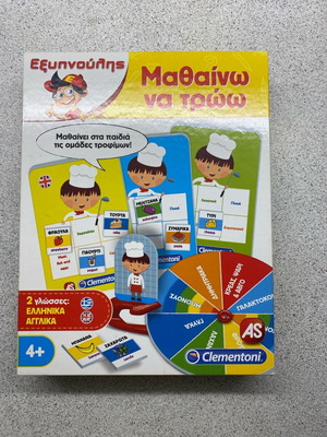 Επιτραπέζιο- Εξυπνούλης Μαθαίνω να τρώω 4+