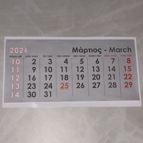 Wall calendar 2026–2027 with removable monthly sheets