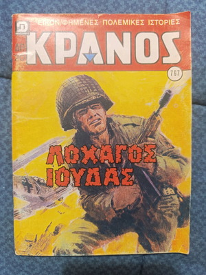 Kranos comic magazine used