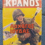 Kranos comic magazine used