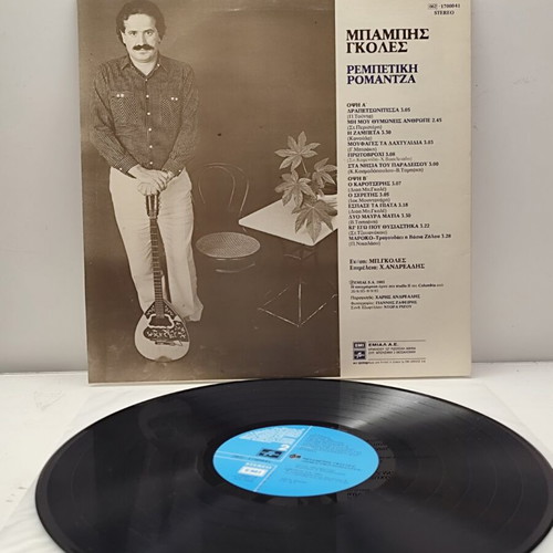 Babis Gkoles Rembetiki Romantza LP album 1983 like new