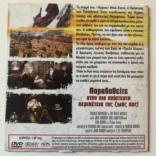 The White Buffalo DVD used, action, adventure, fantasy with subtitles