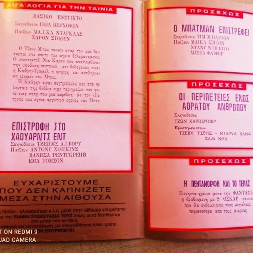 Collection of 9 Retro Cinema Programs 1980s-90s, like new