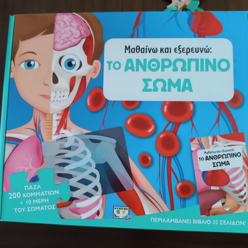 Learn and Explore the Human Body new