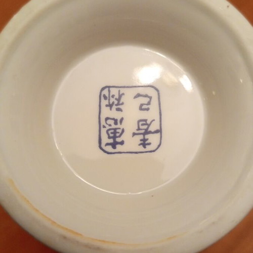 Vintage Chinese Jingdezhen Porcelain Vase, 10cm, mint condition