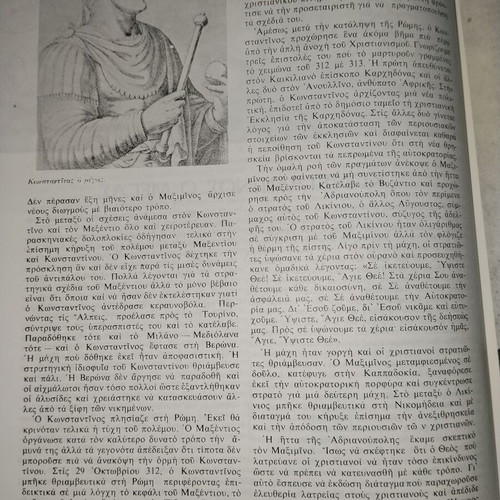 Byzantine History book by Kenneth Clark