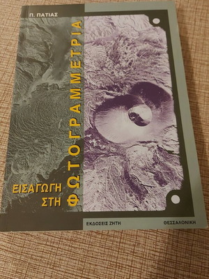 Introduction to Photogrammetry like new