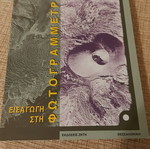 Introduction to Photogrammetry like new