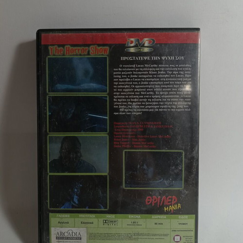 House III DVD used, horror thriller with subtitles