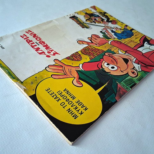 Antirix kai Symfonix comic issue 34 used