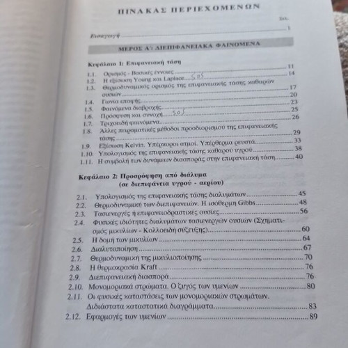 Interfacial Phenomena and Colloidal Systems book like new