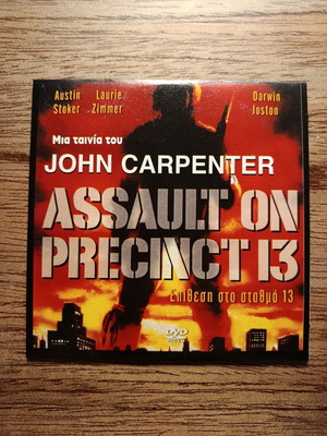 Assault on Precinct 13 DVD με ελληνικούς υπότιτλους