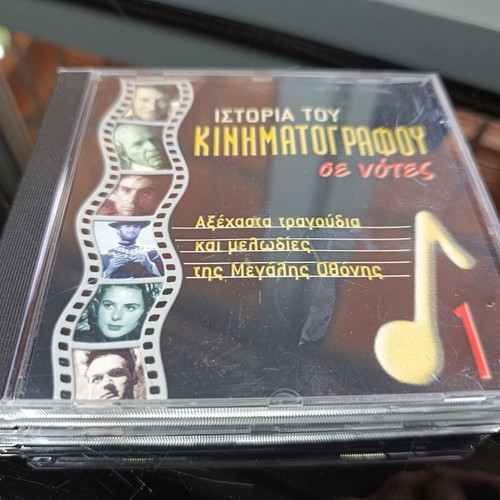 History of Cinema in Notes 3 CD used