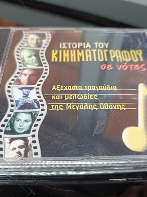 Ιστορία του κινηματογράφου σε νότες 3 CD μεταχειρισμένο