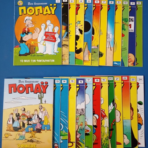 Popeye comic book set issues 1-24 with special edition Thiasos