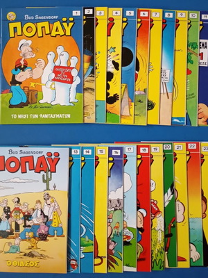 Popeye comic book set issues 1-24 with special edition Thiasos