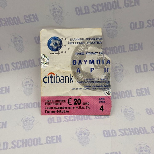 Ticket Final Cup 2005 Olympiakos Aris used