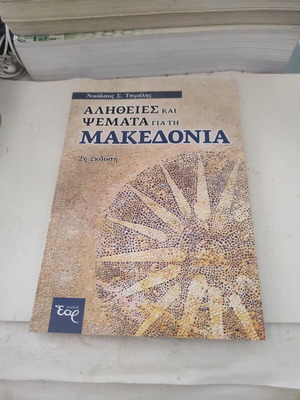 Truths and Lies About Macedonia book like new